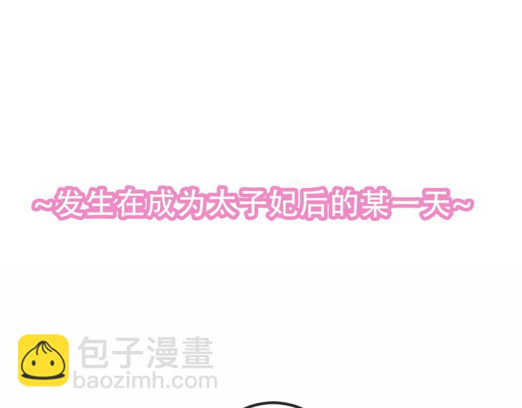 番外  欲戴王冠 必承肉肉？(1/2)-第36话