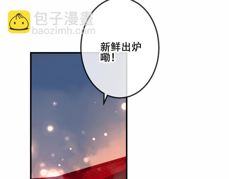 番外  欲戴王冠 必承肉肉？(1/2)-第36话