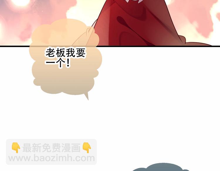 番外  欲戴王冠 必承肉肉？(1/2)-第36话