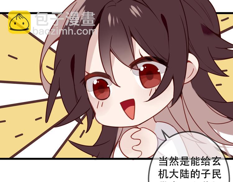 番外 吾凰的荣耀(1/2)-第38话