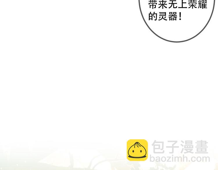 番外 吾凰的荣耀(1/2)-第38话