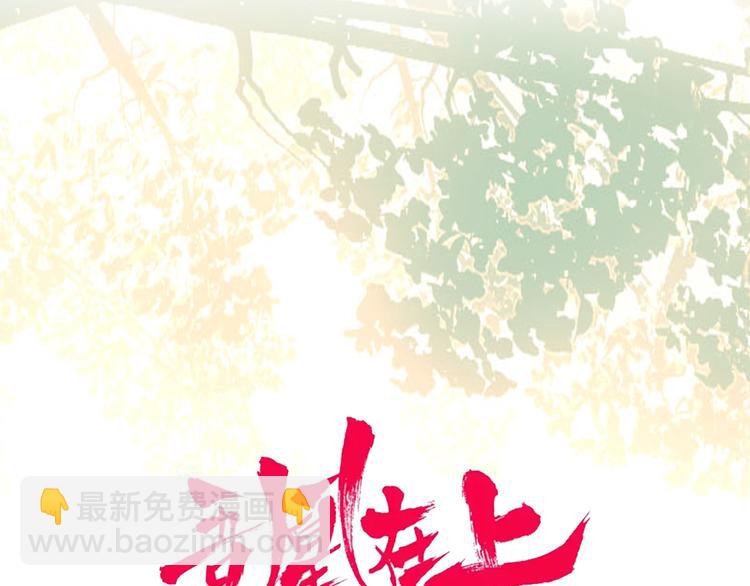 番外 吾凰的荣耀(1/2)-第38话