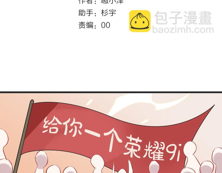 番外 吾凰的荣耀(1/2)-第38话