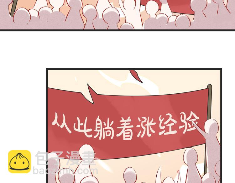 番外 吾凰的荣耀(1/2)-第38话