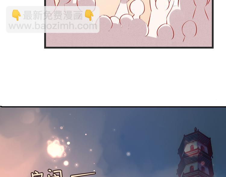 番外 吾凰的荣耀(1/2)-第38话