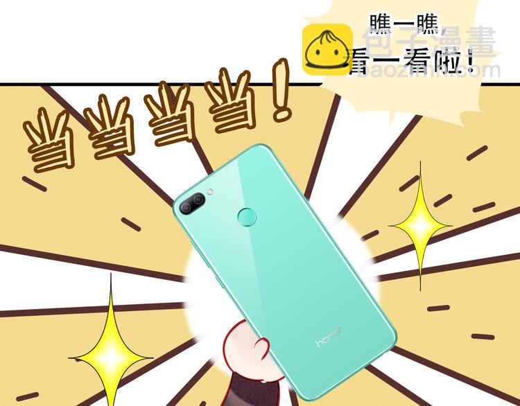 番外 吾凰的荣耀(1/2)-第38话
