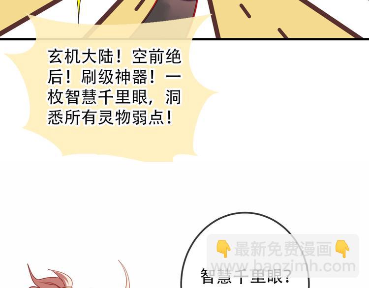 番外 吾凰的荣耀(1/2)-第38话