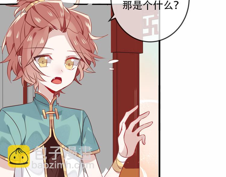 番外 吾凰的荣耀(1/2)-第38话