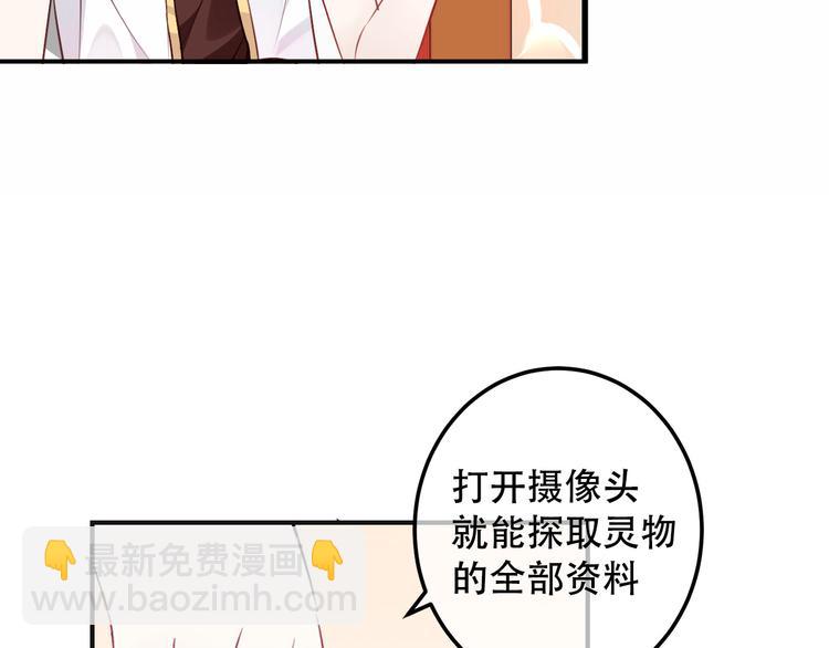 番外 吾凰的荣耀(1/2)-第38话