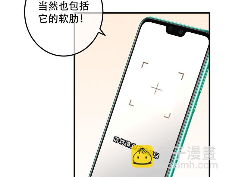 番外 吾凰的荣耀(1/2)-第38话