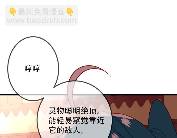 番外 吾凰的荣耀(1/2)-第38话
