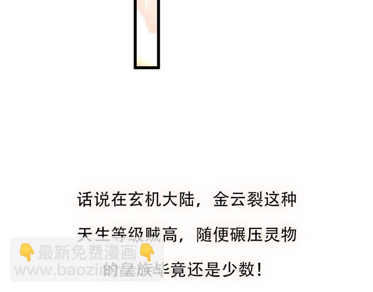 番外 吾凰的荣耀(1/2)-第38话