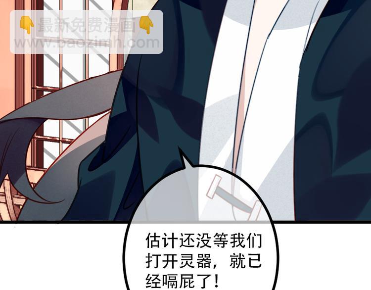 番外 吾凰的荣耀(1/2)-第38话