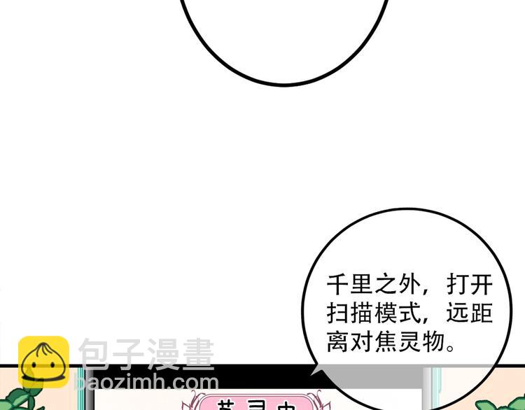 番外 吾凰的荣耀(1/2)-第38话