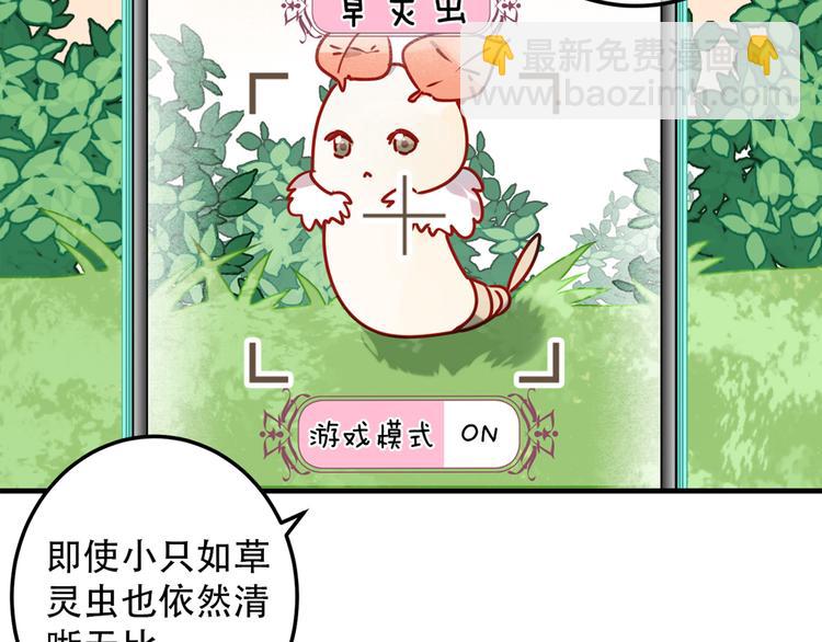 番外 吾凰的荣耀(1/2)-第38话