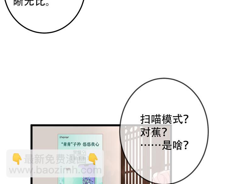 番外 吾凰的荣耀(1/2)-第38话