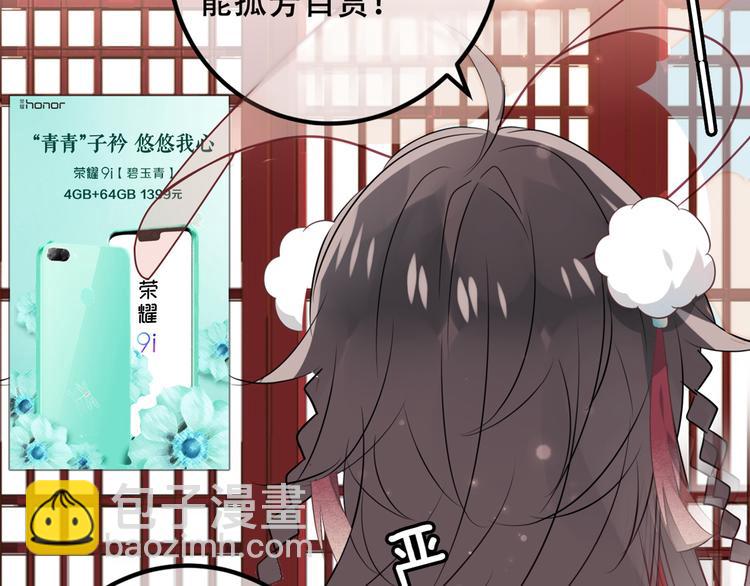 番外 吾凰的荣耀(1/2)-第38话