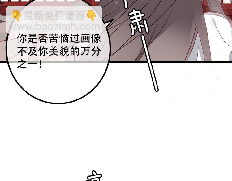 番外 吾凰的荣耀(1/2)-第38话