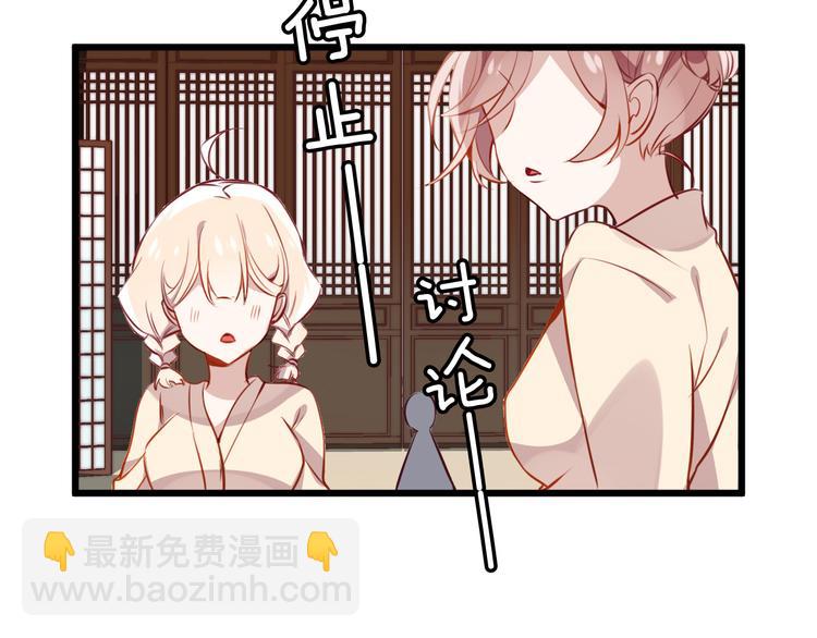 番外 吾凰的荣耀(1/2)-第38话