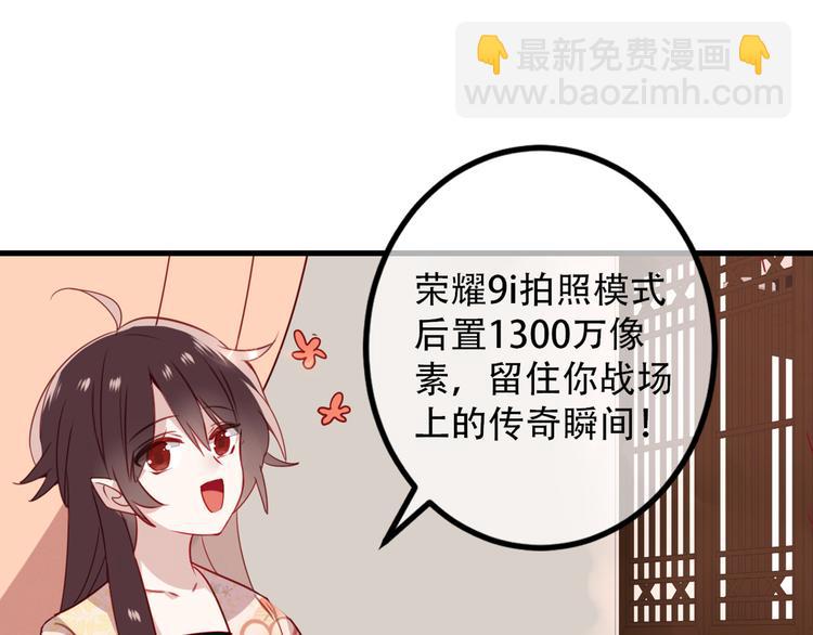 番外 吾凰的荣耀(1/2)-第38话