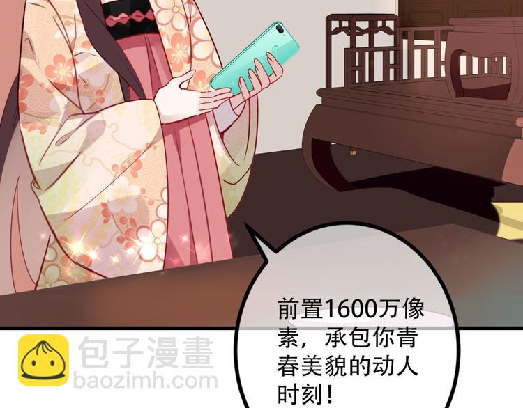 番外 吾凰的荣耀(1/2)-第38话