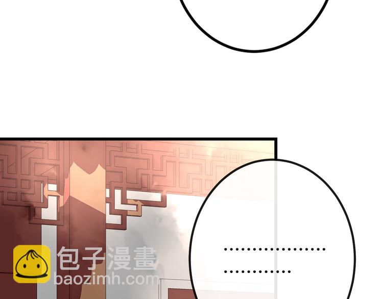 番外 吾凰的荣耀(1/2)-第38话