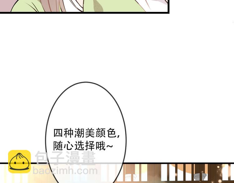 番外 吾凰的荣耀(1/2)-第38话