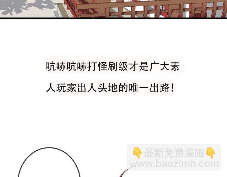 番外 吾凰的荣耀(1/2)-第38话