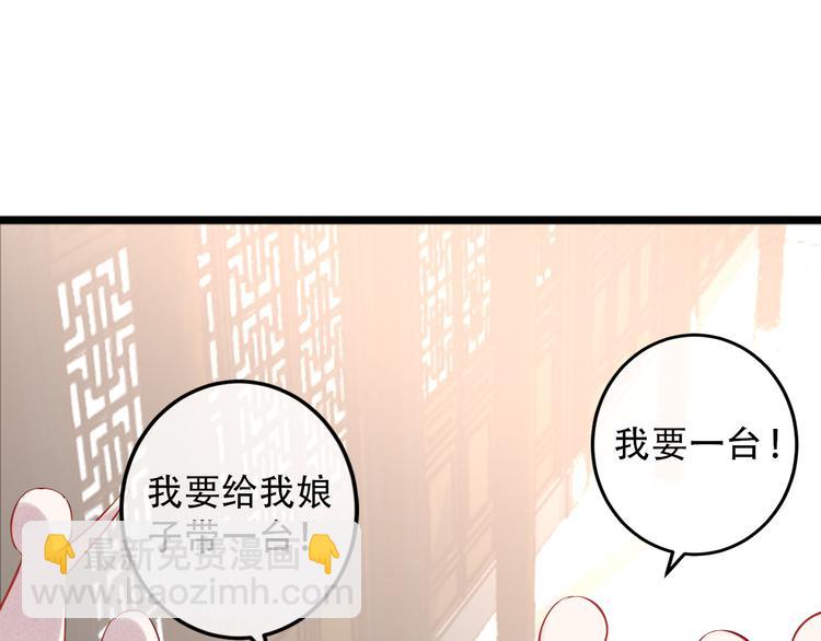 番外 吾凰的荣耀(1/2)-第38话