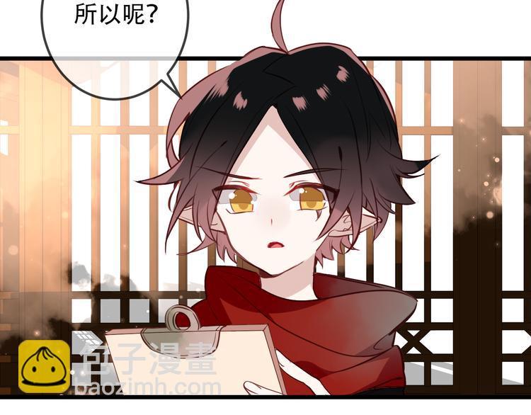 番外 吾凰的荣耀(1/2)-第38话