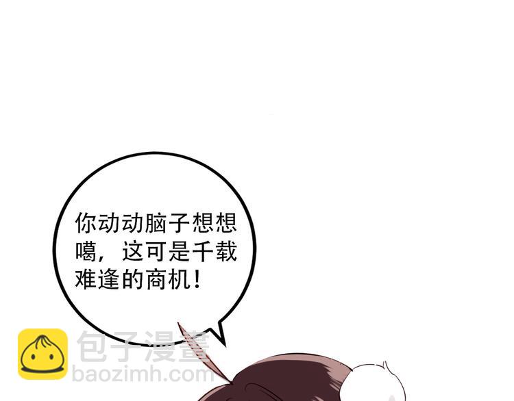 番外 吾凰的荣耀(1/2)-第38话