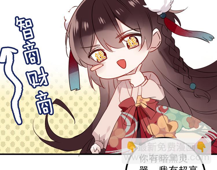 番外 吾凰的荣耀(1/2)-第38话