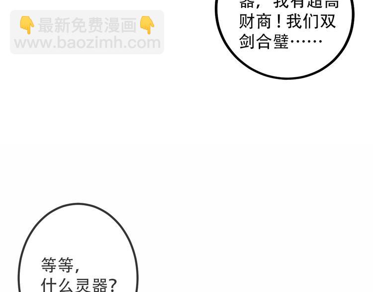 番外 吾凰的荣耀(1/2)-第38话