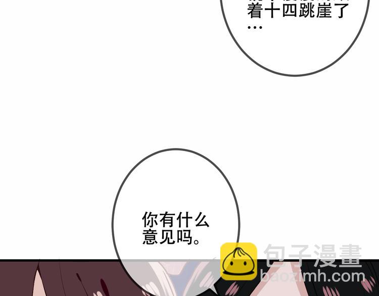 第34话  被看到的死神(1/2)-第40话
