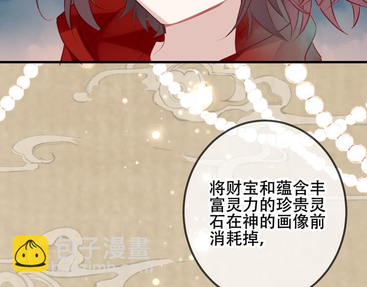 第36话  狂热的崇拜(1/2)-第42话