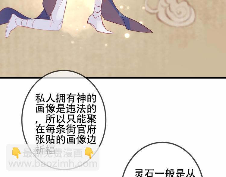 第36话  狂热的崇拜(1/2)-第42话