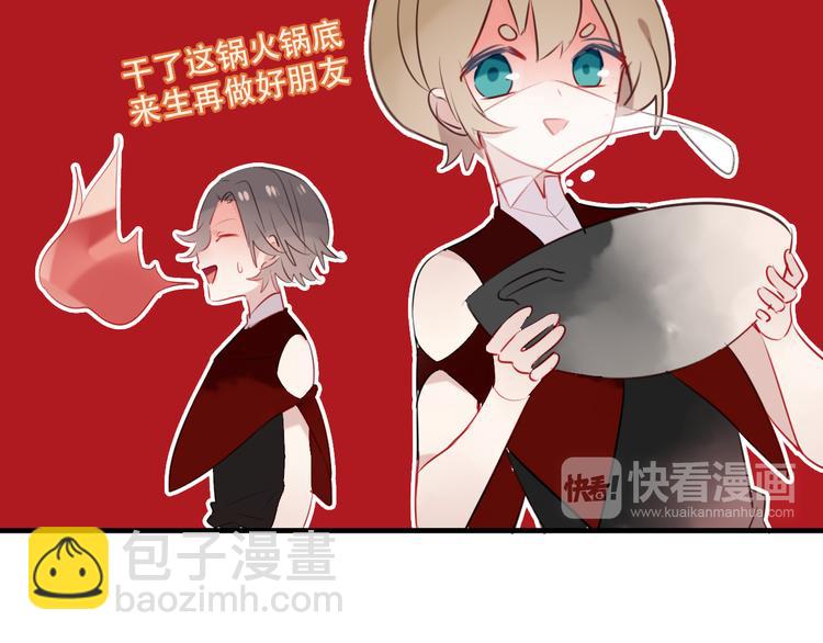 特别篇之吾凰百科-第46话