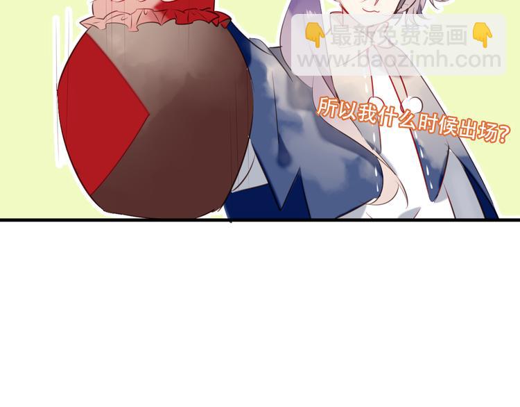 特别篇之吾凰百科-第46话