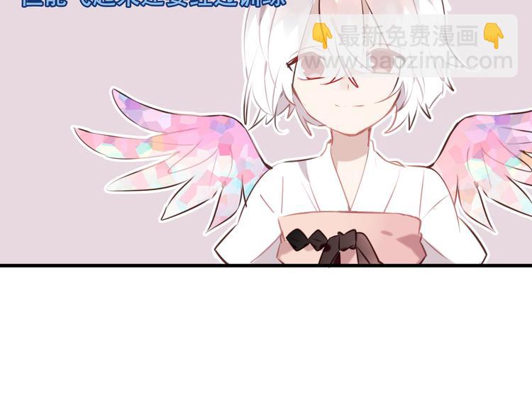 特别篇之吾凰百科-第46话