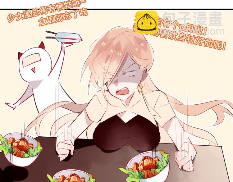 特别篇之吾凰百科-第46话