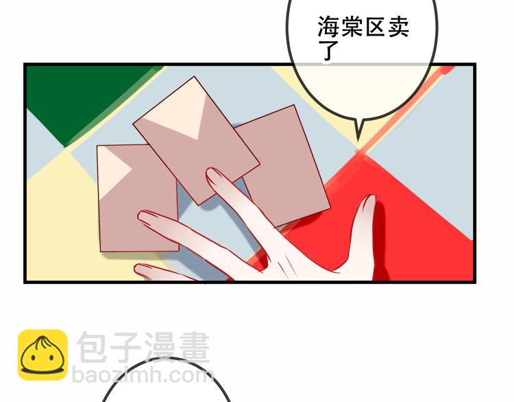第41话  我会给你一个家(1/2)-第48话