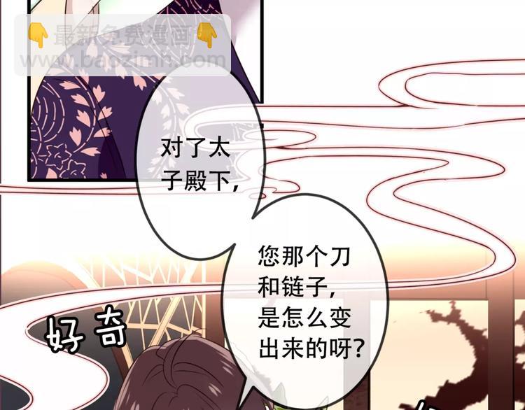 第5话 太子殿下的免费教学(1/2)-第6话