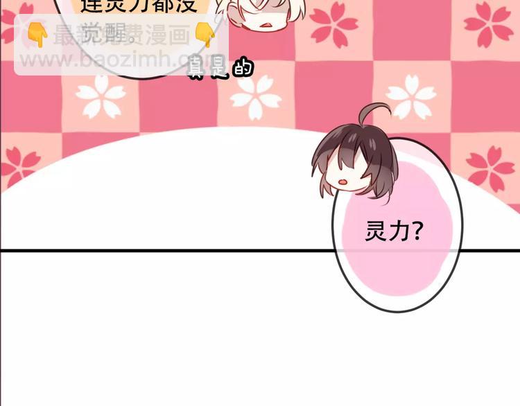 第5话 太子殿下的免费教学(1/2)-第6话