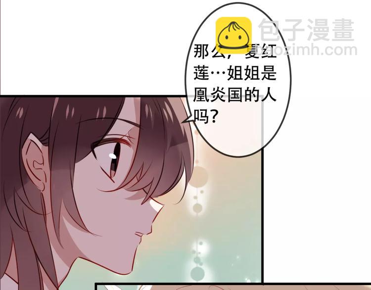 第5话 太子殿下的免费教学(1/2)-第6话