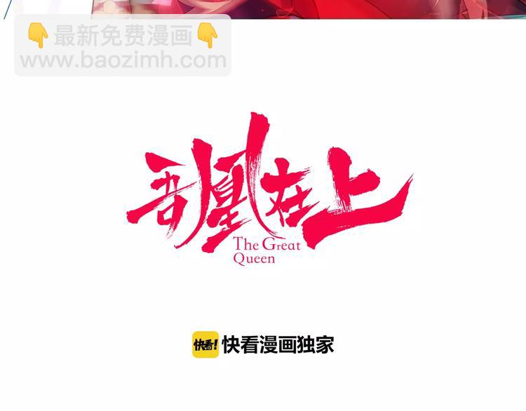 第5话 太子殿下的免费教学(1/2)-第6话