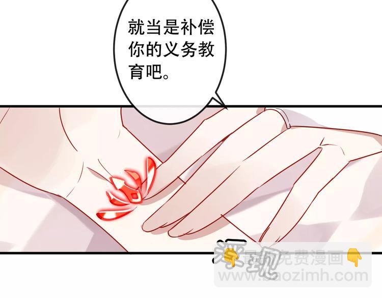 第5话 太子殿下的免费教学(1/2)-第6话