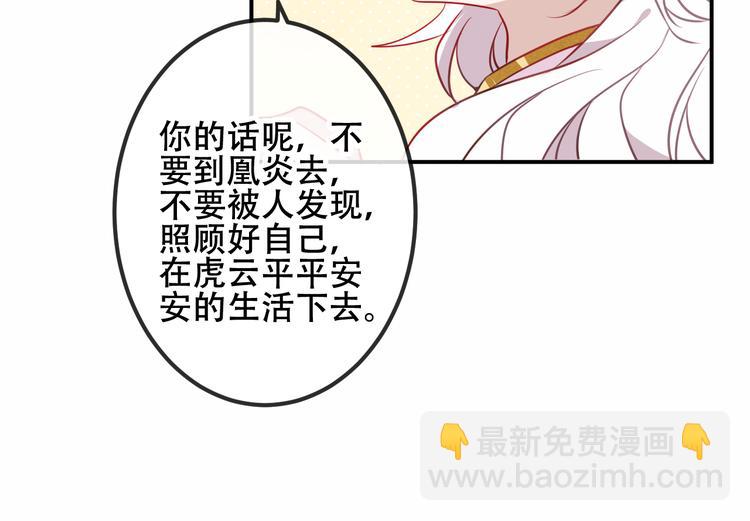 第43话  我命由我不由天！(1/2)-第50话