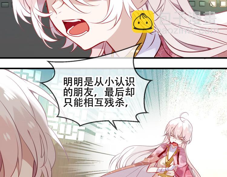 第43话  我命由我不由天！(1/2)-第50话