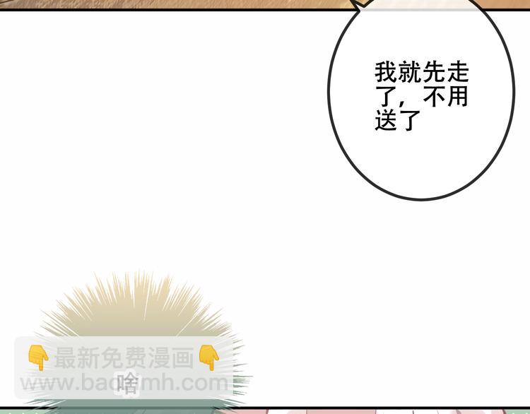 第43话  我命由我不由天！(1/2)-第50话