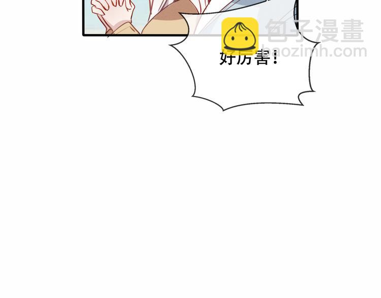 第45话  新美男登场！(1/2)-第52话